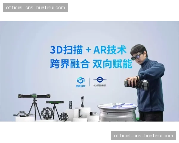 AR技术让实体商品成为数字资产入口，拓展体育IP价值承载形式。