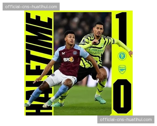 从垫底到争冠：阿斯顿维拉本赛季异军突起的战术密码解析