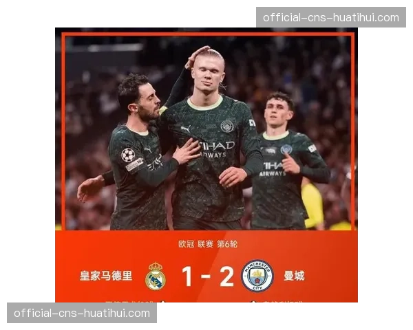 欧冠半决赛次回合前瞻：背水一战，曼城需逆转马竞铁血防线